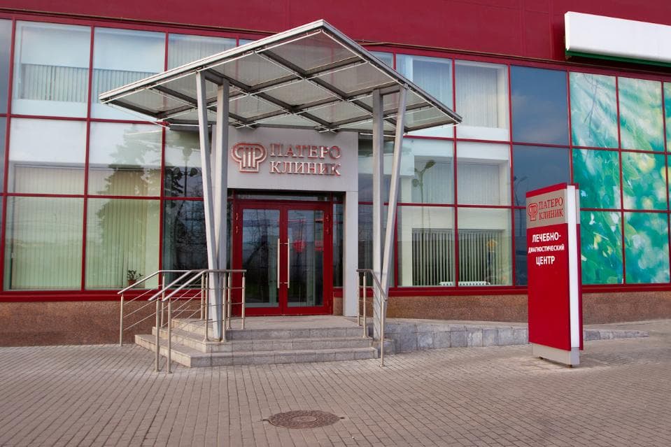 clinic photo