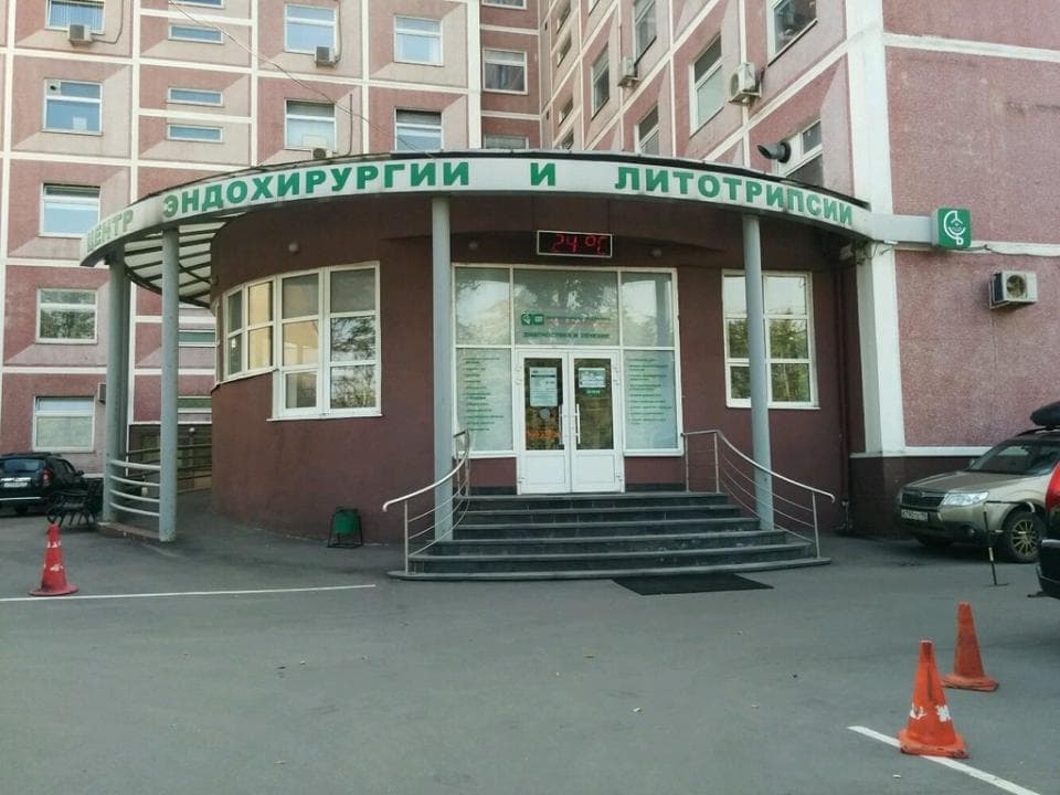 clinic photo