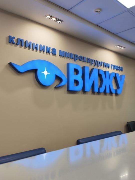 clinic photo