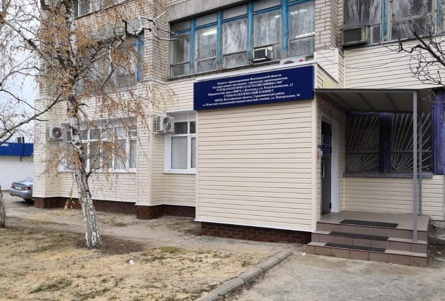 clinic photo