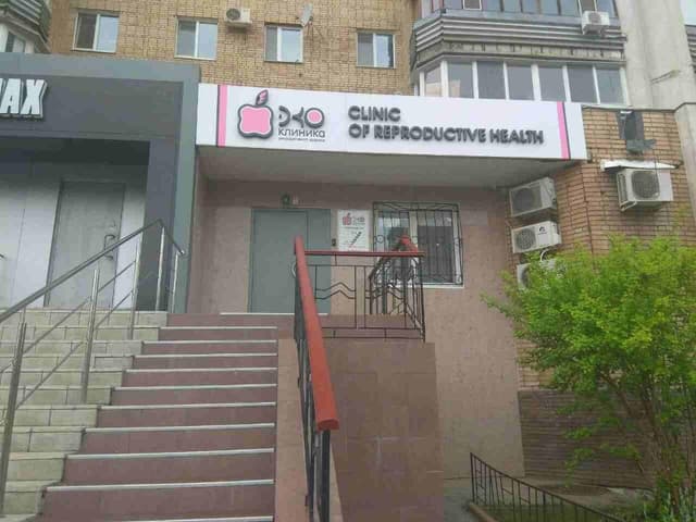 clinic photo