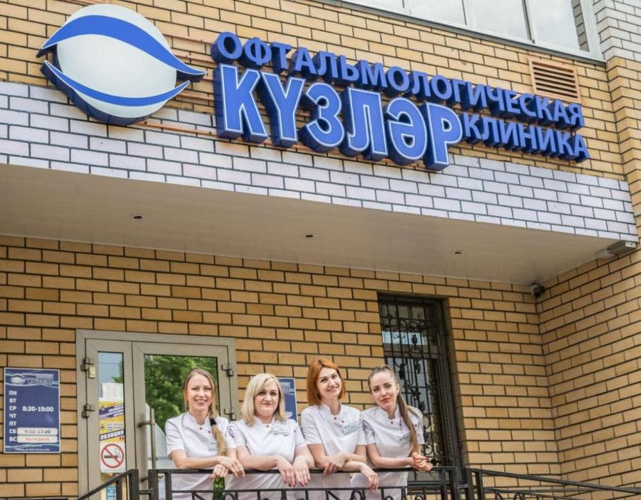 clinic photo