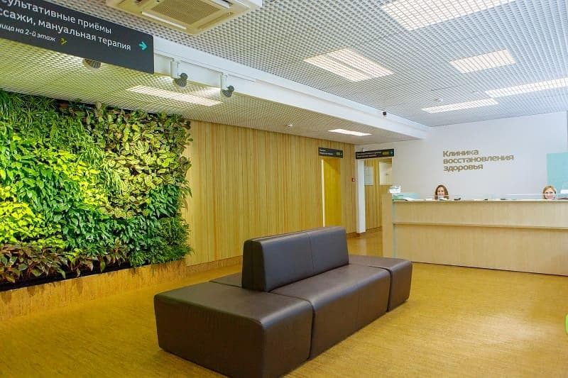 clinic photo