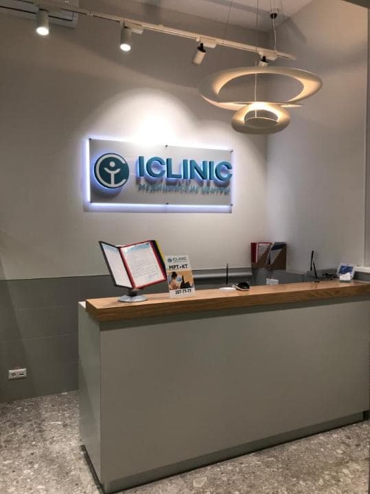 clinic photo