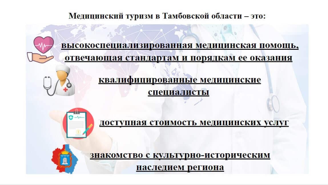 medical-region